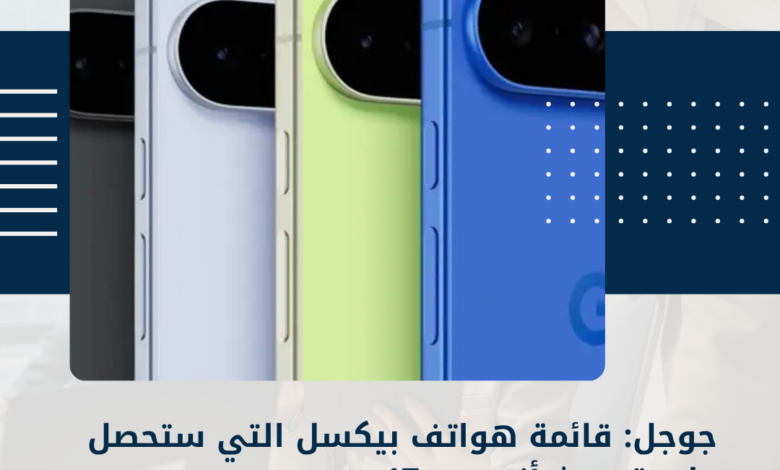 جوجل