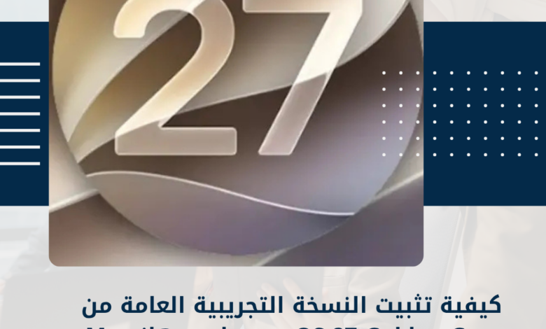 macOS 27