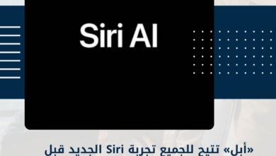 Siri