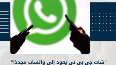 واتساب