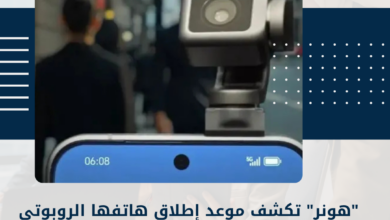 هونر