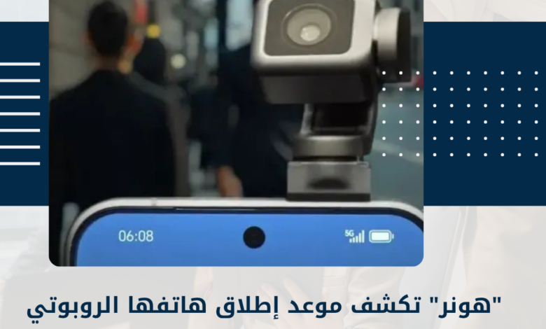 هونر