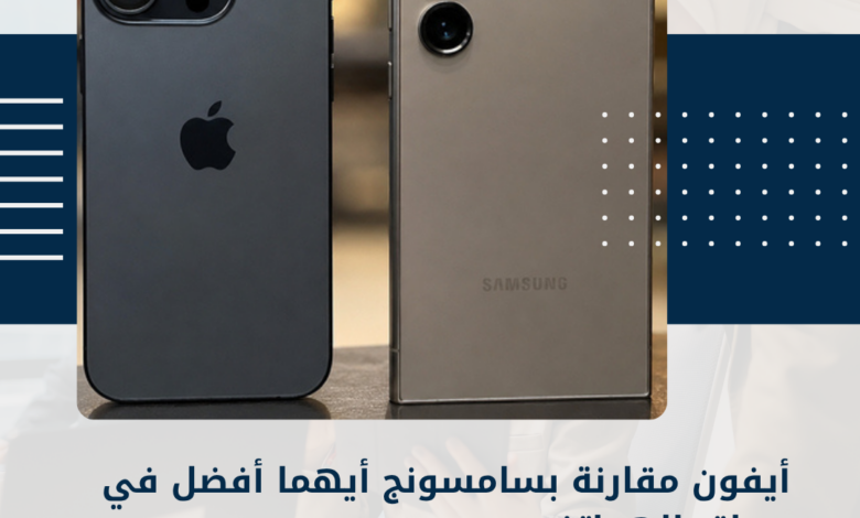 أيفون