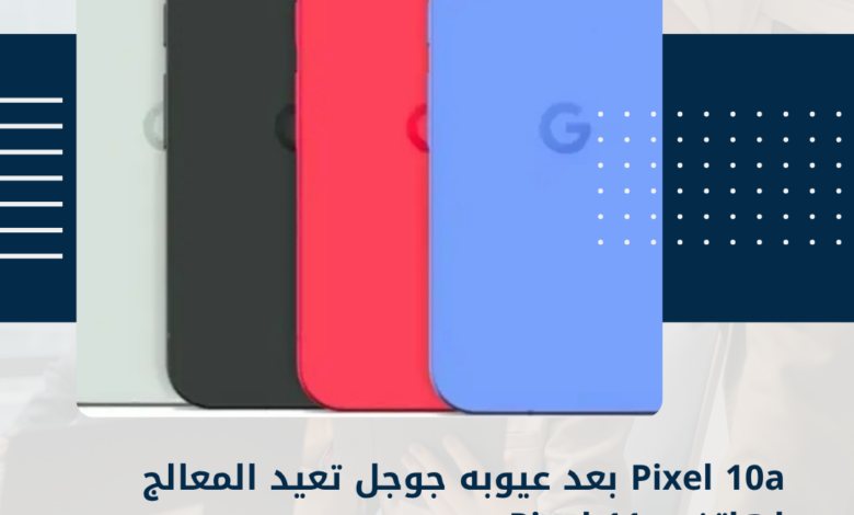 Pixel 11a