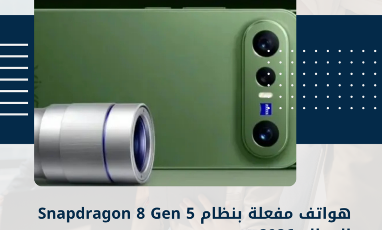 Snapdragon 8 Gen 5