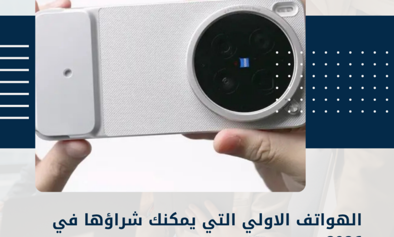 الهواتف