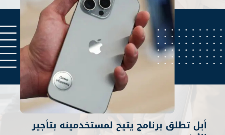 أبل