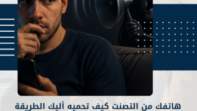 هاتفك