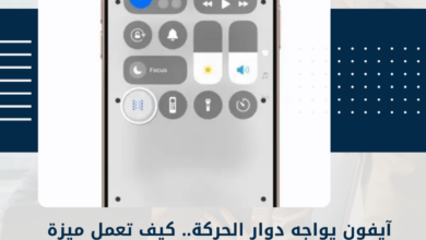 آيفون