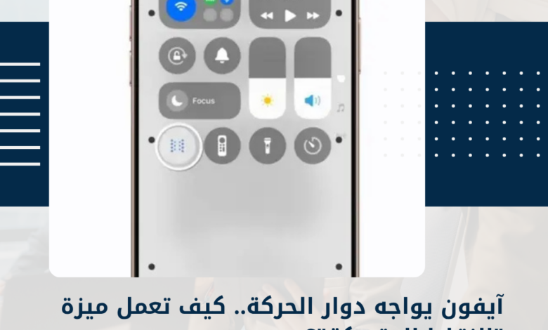 آيفون
