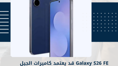 Galaxy S26 FE