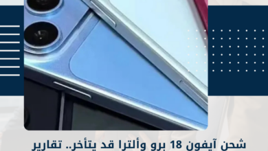 آيفون 18 برو