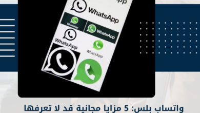 واتساب