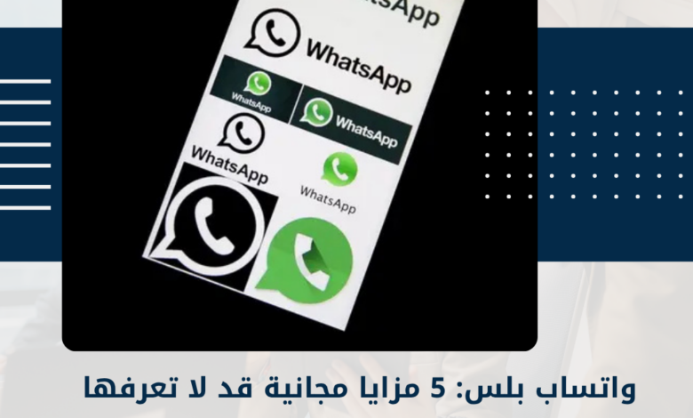 واتساب