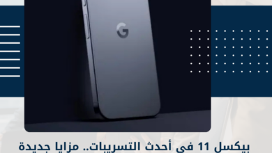 بيكسل 11