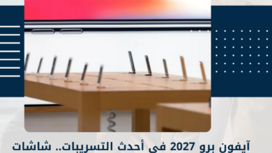 آيفون برو 2027