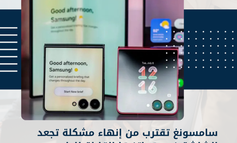 سامسونغ