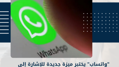 واتساب