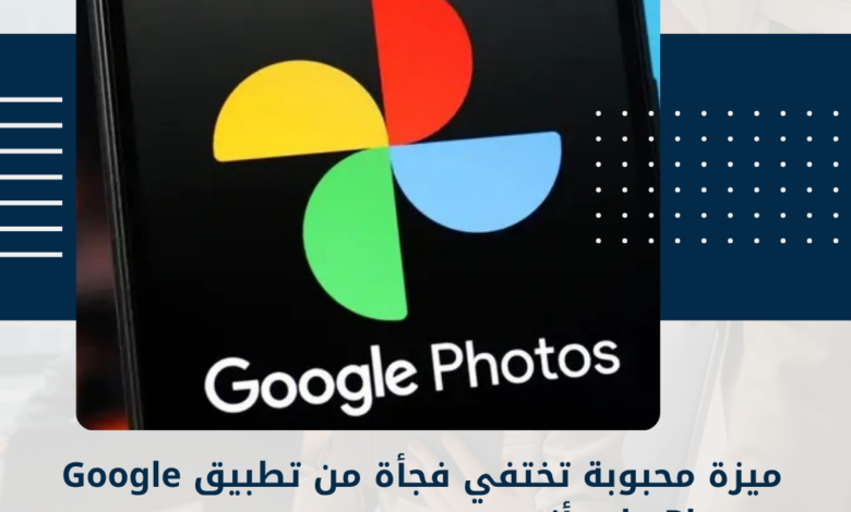 Google Photos