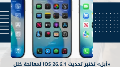 آيفون