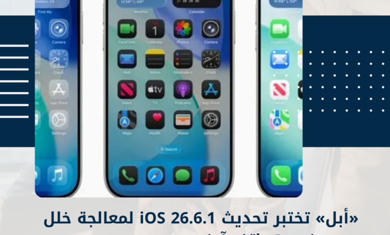 آيفون