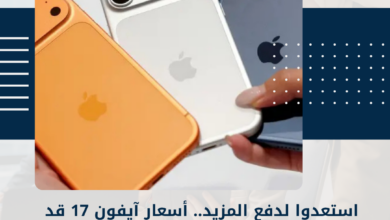 آيفون 17