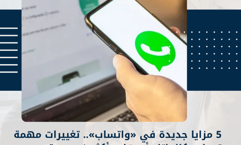 واتساب