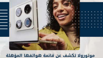 موتورولا