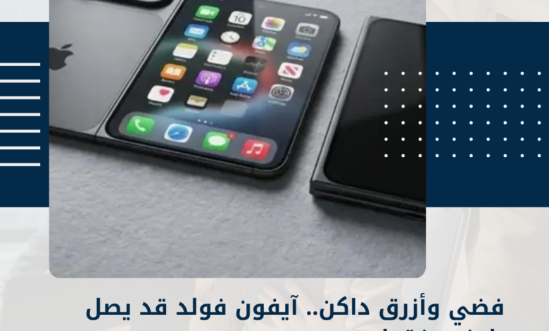آيفون