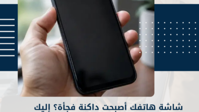 هاتفك