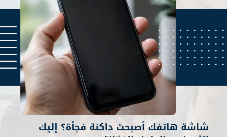 هاتفك