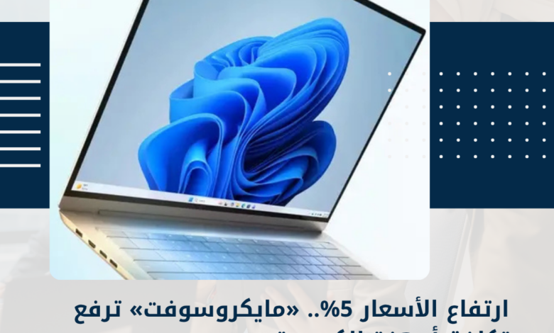 مايكروسوفت