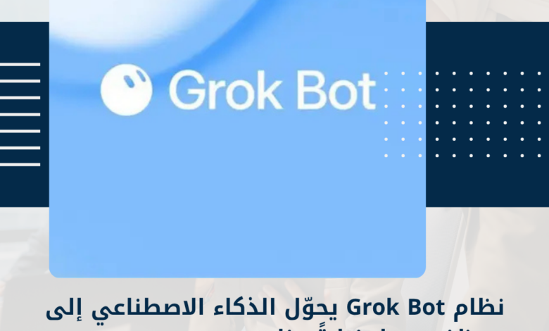 الذكاء الاصطناعي
