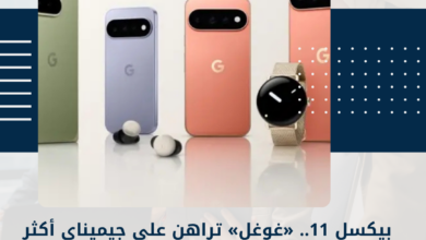بيكسل 11