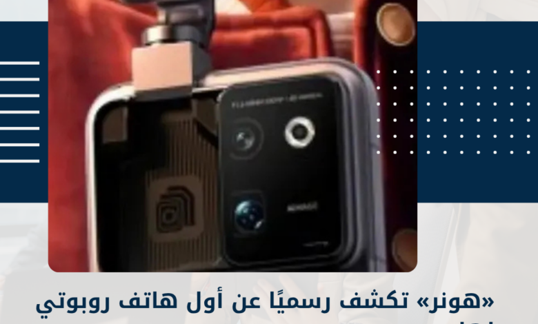 هونر