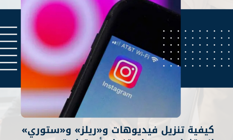 إنستغرام