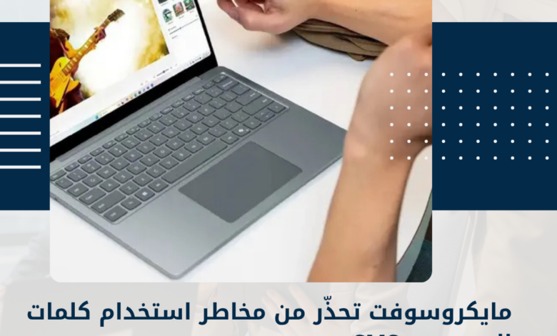مايكروسوفت