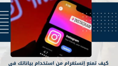 إنستغرام