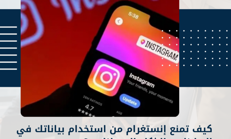 إنستغرام
