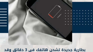 بطارية