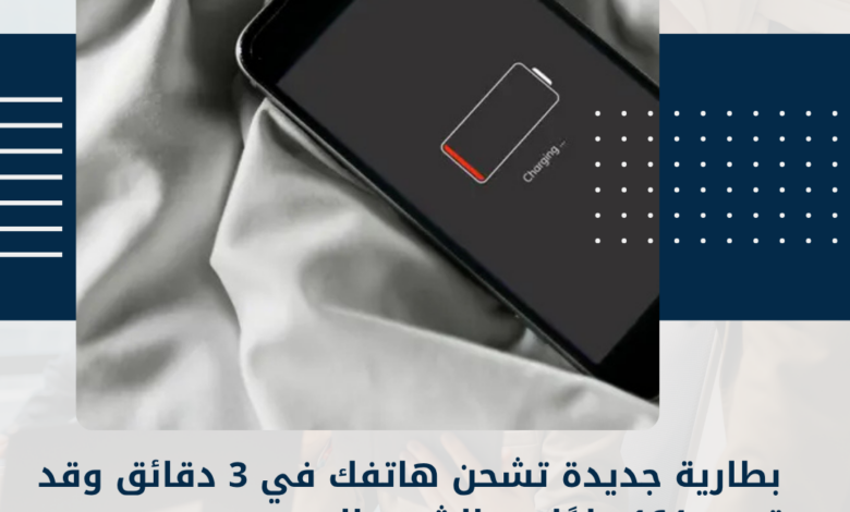 بطارية