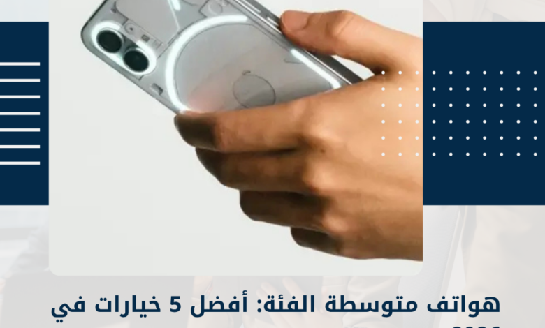 هواتف