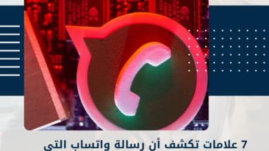 واتساب