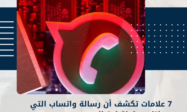 واتساب