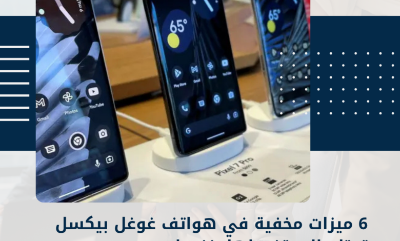 بيكسل