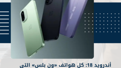 أندرويد 18