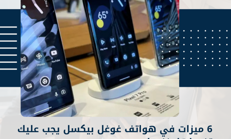 هواتف غوغل