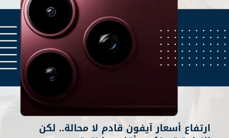 آيفون