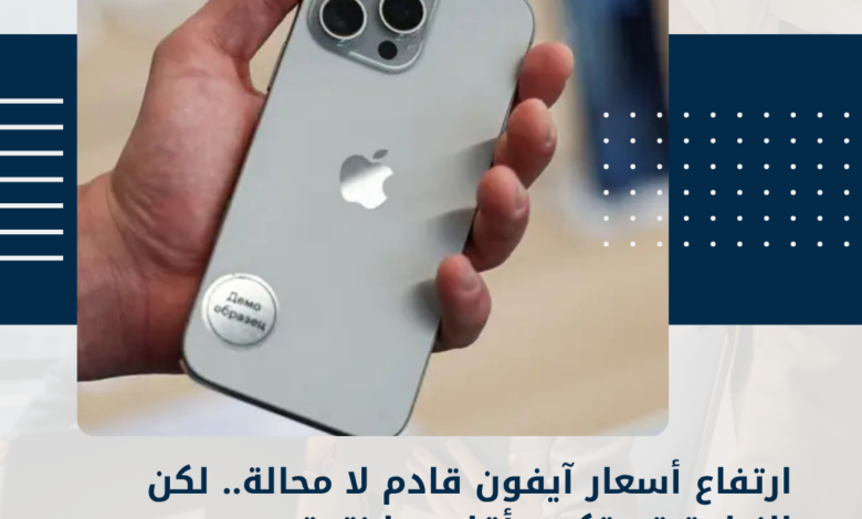 آيفون