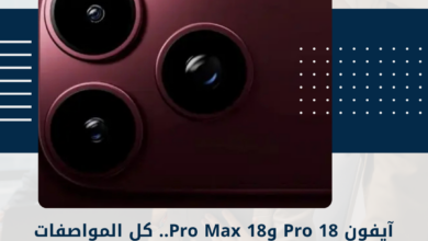 آيفون 18 Pro